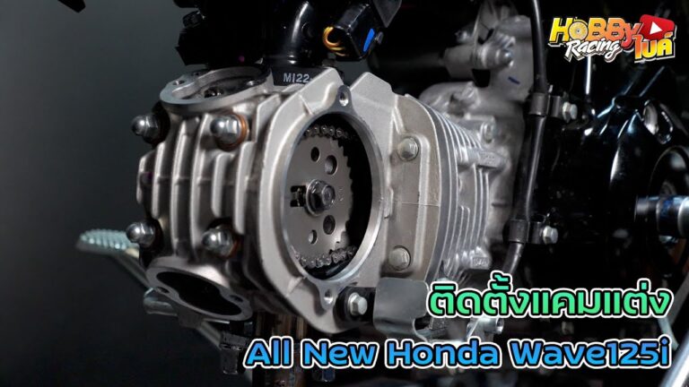 แนะนำสูตรไม่ลับ เพิ่มพลังให้ Wave125i 2023 ด้วย Camshaft NK Racing (มีคลิป)