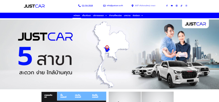 รีวิว JustCar เว็บไซต์ครบวงจรเรื่องบริการซื้อขายรถมือสอง (มีคลิป)